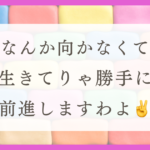 HSPが前を向かなくて良い理由と対処法を紹介！